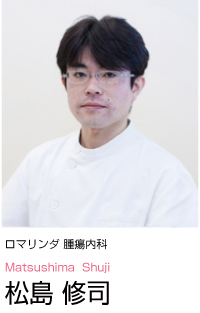 松島修二