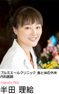 半田理絵